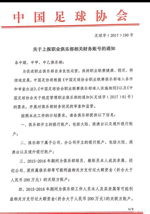 关于球队继续前行的一致性“我不想谈论这个，因为我们在赛后接受了很多采访，说‘现在我们要从这个问题中走出来’，我们没有。